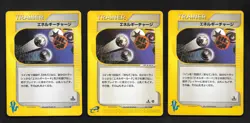 3 Energy Charge 138/141 1st Edition Common VS Series Japanese Pokemon Cards LP - Image 1