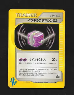 Will's Technical Machine 122/141 VS Series 1st Edition Japanese Pokemon Card HP - Image 1