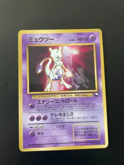 Mewtwo No. 150 Vending Series 1 1998 Glossy Rare Japanese Promo Card Pokemon - Image 3