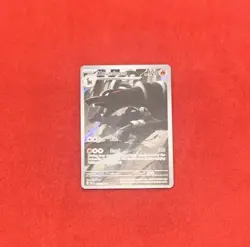 Pokemon 2024 Shrouded Fable Houndoom #66/64 - Image 2