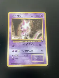 Mewtwo No. 150 Vending Series 1 1998 Glossy Rare Japanese Promo Pokemon Card - Image 3