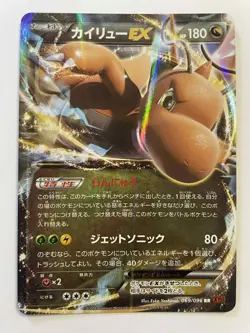 Pokemon – Dracolosse / Dragonite EX – 069/096 – 1ST ED / XY3 Japanese Holo – NM - Image 1