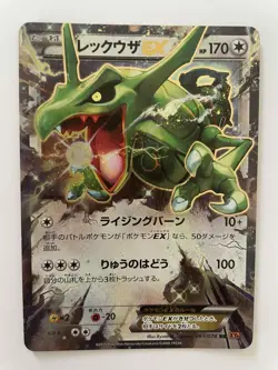 Pokemon - Rayquaza EX 061/078 RR - Japanese XY6 Emerald Break - HOLO NM - Image 1