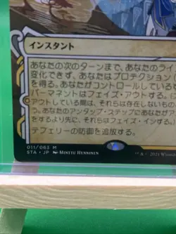 Teferi's Protection Strixhaven: Mystical Archives Regular Japanese Near Mint - Image 2