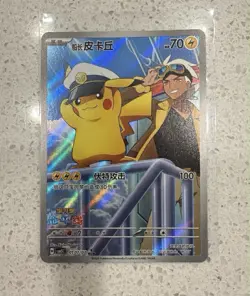Pokemon TCG Chinese Pikachu Captain 2.0 CBB5C 01 07/07 Gem Pack Vol.5 Exclusive - Image 1