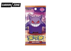 Pokemon TCG S-Chinese Gem Pack Vol.3 Booster Box Sealed - Image 2