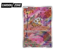 Pokemon TCG S-Chinese Gem Pack Vol.3 Booster Box Sealed - Image 4