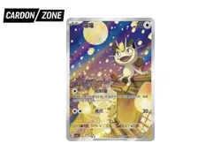 Pokemon TCG S-Chinese Gem Pack Vol.3 Booster Box Sealed - Image 5