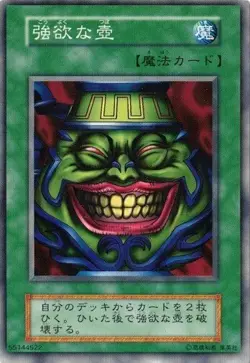 Pot of Greed Common Vol.3 Yugioh Japanese - Image 1
