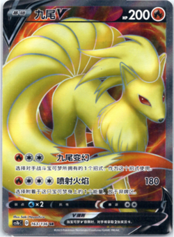 Ninetales V 163/136 SR cs1bC Full Art Ultra Holo Rare Chinese Pokemon - Image 1