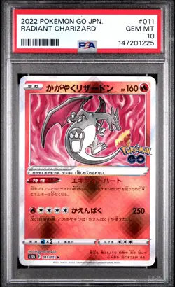 PSA 10 2022 POKEMON GO JPN #011 RADIANT CHARIZARD Pokemon GO Stamp - Image 1