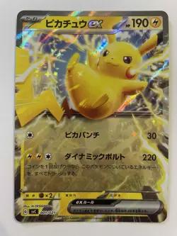 Pokemon – Pikachu ex – 001/021 – Japanese – HOLO NM/EXC - Image 1