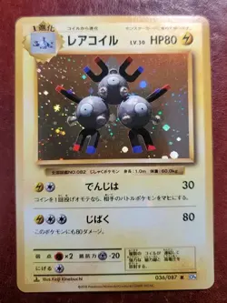 Magneton 036/087 CP6 20th Anniversary Pokemon Japanese Rare 2016 1st Edition - Image 1