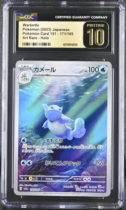 Wartortle 171/165 AR Sv2a Japanese Pokemon 151 Graded CGC Pristine 10 - Image 1
