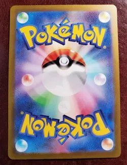 Dragonair 182/165 Holo SV2a: Pokemon Card 151 Japanese Pokemon Card - Image 2