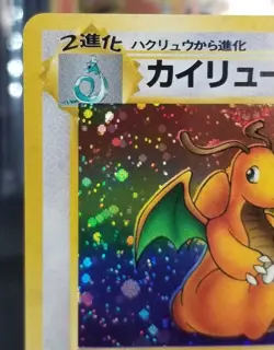 [LP/NM] Japanese Dragonite Fossil Holo No.149 Fossil Vintage Pokemon TCG Swirl! - Image 3