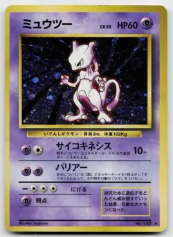 1996 Pokemon Gaming Expansion Pack JP Mewtwo #150 Rare Holo - Image 1