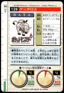 Tauros #128 Green 1996 JPN Bandai Carddass Vending Pokemon [DMG] (1) - Image 2