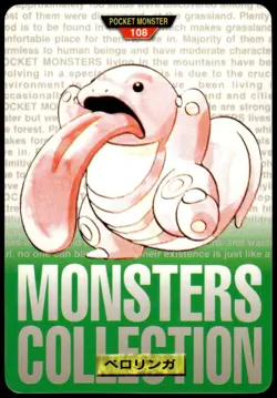 Lickitung #108 Green 1996 JPN Bandai Carddass Vending Pokemon [PL] (1) - Image 1