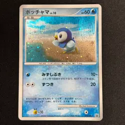 Piplup 074/DP-P Classroom Promo 2007 Japanese Pokemon Card - Image 2