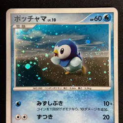 Piplup 074/DP-P Classroom Promo 2007 Japanese Pokemon Card - Image 3