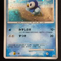 Piplup 074/DP-P Classroom Promo 2007 Japanese Pokemon Card - Image 4