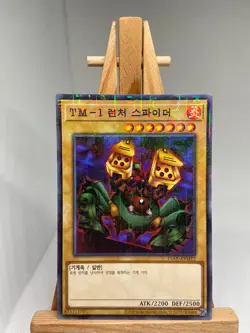 Launcher Spider - Millennium Rare 15AX-KRM12 - Korean - NM - YuGiOh - Image 1