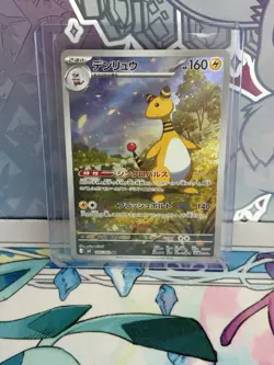 Ampharos AR 088/083 M4 Ninja Spinner Japanese Pokemon Card Full Art Holo NM/M - Image 1
