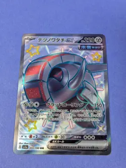 Iron Treads ex - 333/190 - SSR Holo Shiny Treasure ex Japanese - Pokemon - NM - Image 1