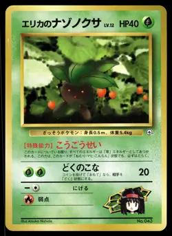 ERIKA'S ODDISH - No.043 Non Holo Common Gym Heroes Deck Pokemon Japanese NM - Image 1