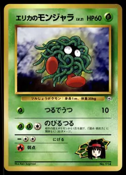 ERIKA'S TANGELA - No. 114 Common Gym Heroes Pokemon Japanese NM - Image 1