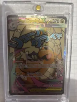 Pokemon! Mega Dragonite Ex 271/217 Ascended Heroes. - Near Mint - Image 3