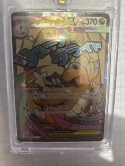 Pokemon! Mega Dragonite Ex 271/217 Ascended Heroes. - Near Mint - Image 4