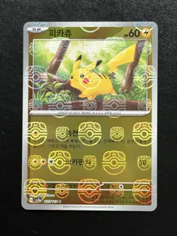 Pokemon 151 Pikachu Master Ball Reverse Holo Korean NM/MINT 🔥 PSA 10 Potential - Image 1