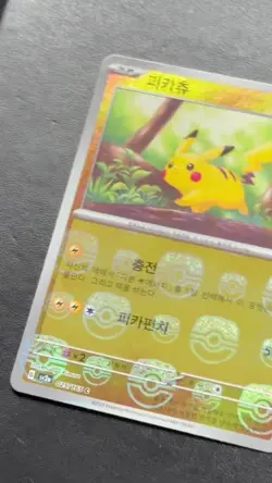 Pokemon 151 Pikachu Master Ball Reverse Holo Korean NM/MINT 🔥 PSA 10 Potential - Image 2