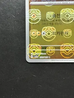Pokemon 151 Pikachu Master Ball Reverse Holo Korean NM/MINT 🔥 PSA 10 Potential - Image 3