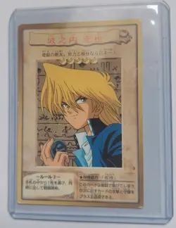 YU-GI-OH! Card Joey Wheeler No.3 Shueisha Made In Japan Bandai F/S - Image 1