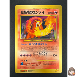 [NM] Crystal Tower's Entei Pokemon Card Japanese CoroCoro Jumbo Promo - Image 1