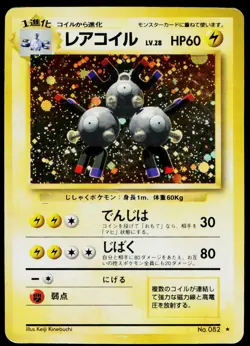 1996 Pokemon Gaming Expansion Pack (JP) Magneton #082 Rare Holo - Image 1