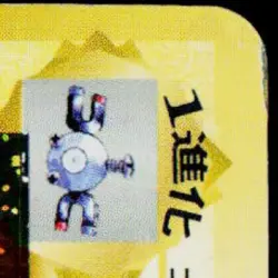 1996 Pokemon Gaming Expansion Pack (JP) Magneton #082 Rare Holo - Image 5