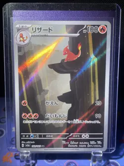 Pokemon Charmeleon 169/165 Art Rare Holo Card Sv2a 151 Japanese 2023 US Seller - Image 1