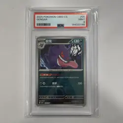 Pokemon 2025 Simplified Chinese CBB3 C-Gem Pack Vol 3 #07 Gengar PSA 9 - Image 1