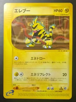 Pokemon Japanese Electabuzz Expedition 1st Ed. 038/141 - Image 1