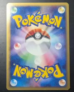 Pokemon Japanese Electabuzz Expedition 1st Ed. 038/141 - Image 2