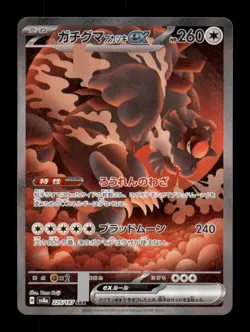 BLOODMOON URSALUNA EX 225/187 TERASTAL FESTIVAL POKEMON NM/M (JP) [US BASED] - Image 1