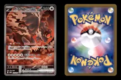 BLOODMOON URSALUNA EX 225/187 TERASTAL FESTIVAL POKEMON NM/M (JP) [US BASED] - Image 3