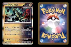 IRON THORNS 055/187 TERASTAL FESTIVAL POKEMON HOLO NM/M (JP) [US BASED] - Image 3