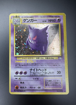 Fossil Gengar NO. 094 Holo Rare Pokemon Japanese HP - Image 1