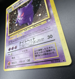 Fossil Gengar NO. 094 Holo Rare Pokemon Japanese HP - Image 2