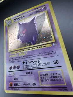 Fossil Gengar NO. 094 Holo Rare Pokemon Japanese HP - Image 3